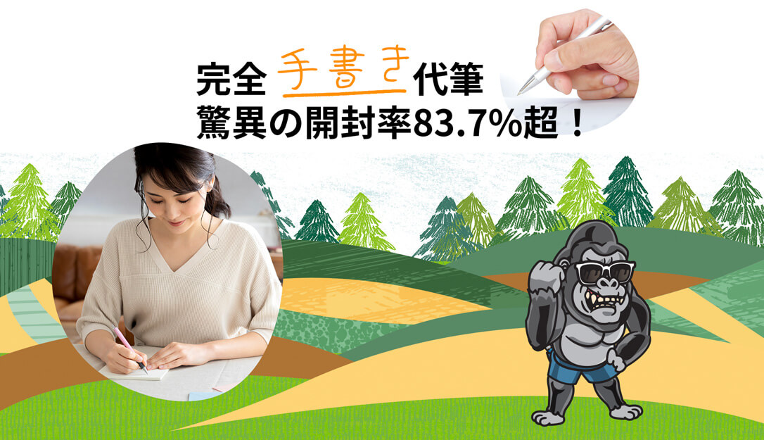 手書き専門店 もじゴリ君のサービスを開始