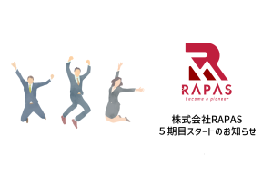 前年比成長率２００％超！株式会社RAPAS　第５期スタートのお知らせ！