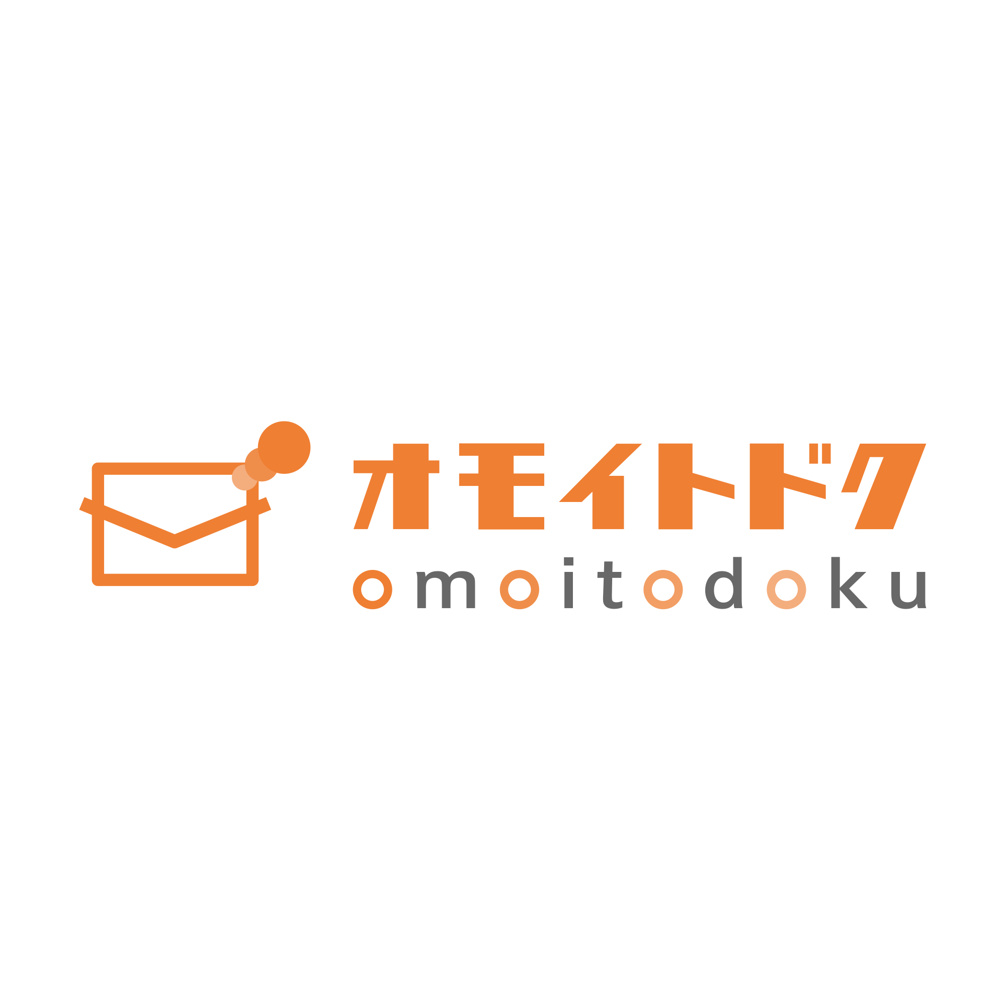 omoitodoku_wide_orange.jpg